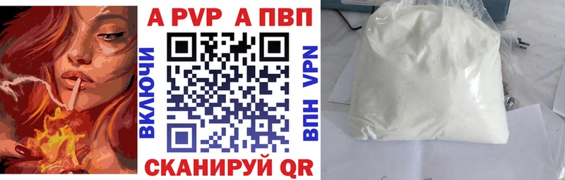 A PVP Crystall где можно купить Кодинск