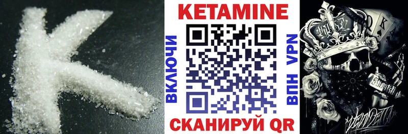 КЕТАМИН VHQ  продажа наркотиков  Кодинск 