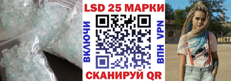 купить  цена  Кодинск  LSD-25 экстази кислота 