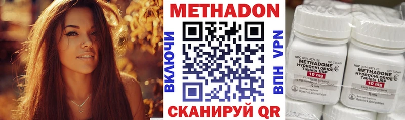 МЕТАДОН methadone закладка Кодинск